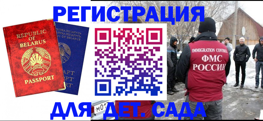 временная регистрация собственник в Белореченске