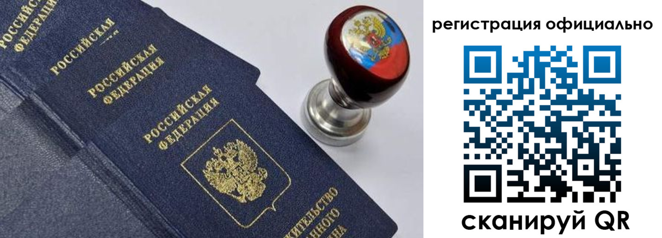 миграционный учет в Белореченске