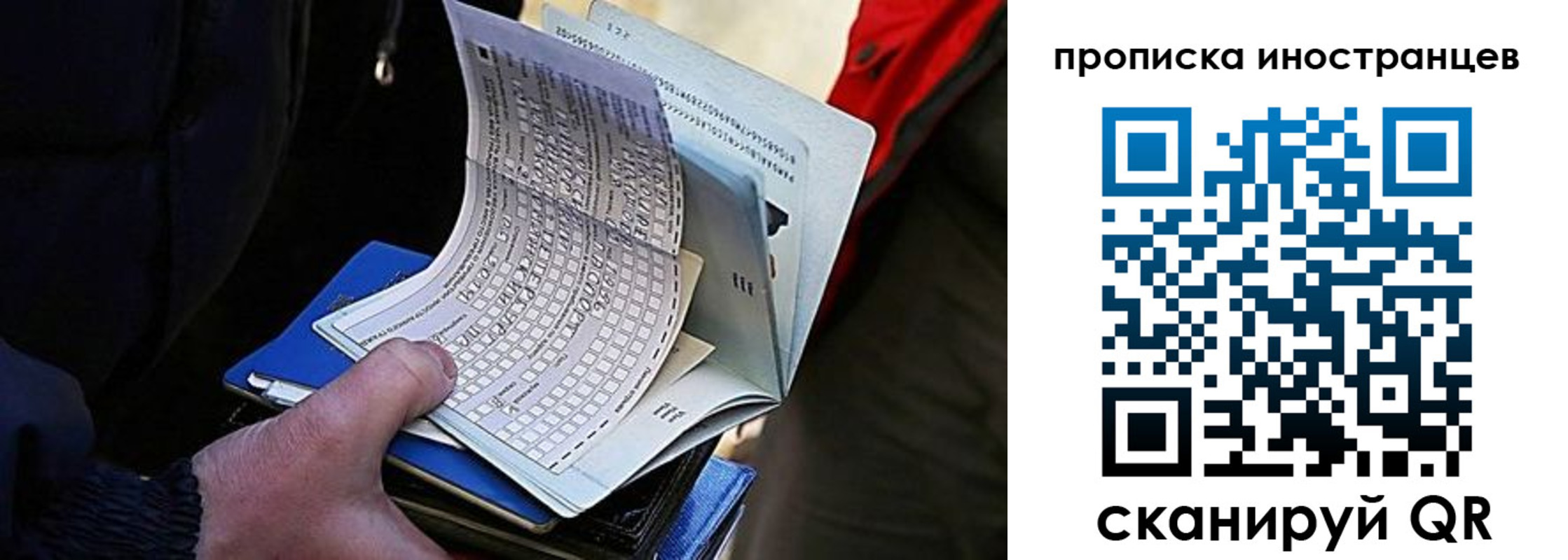 где прописаться в Белореченске