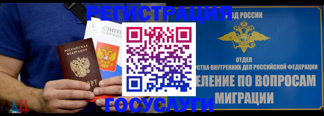 прописка ребенка в Белореченске