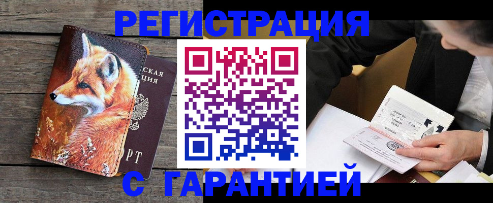 регистрация для дет. сада в Белореченске