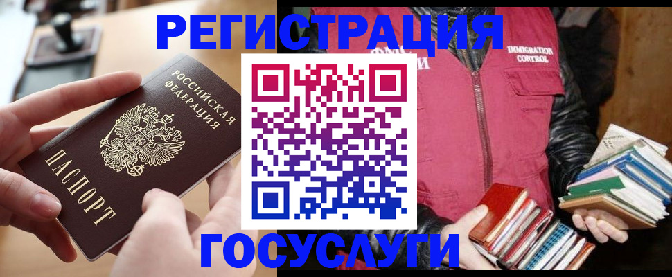 прописка ребенка в Белореченске