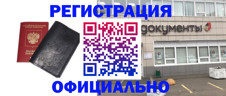 временная регистрация госуслуги в Белореченске